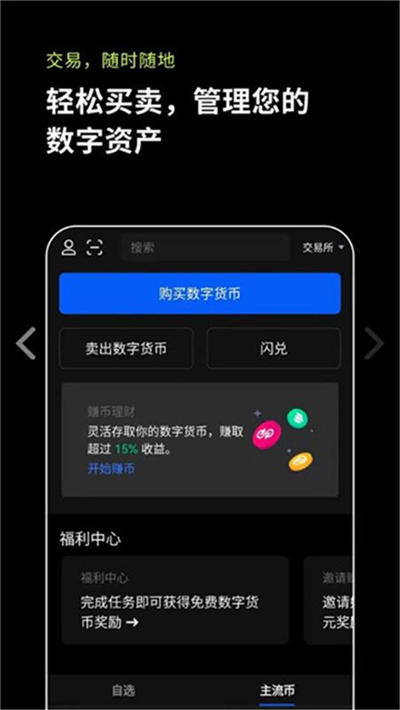 易欧平台app官网下载易欧交易app安装包v6.1.52